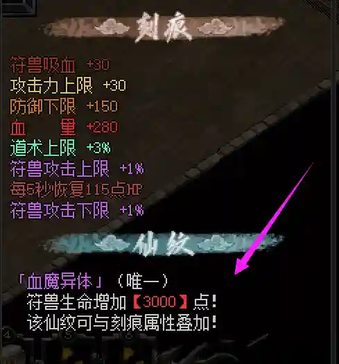 传奇搭配师阵容新手攻略(传奇法师技能搭配)插图2