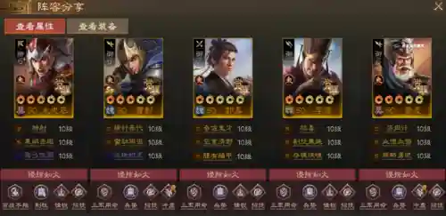 郭嘉李儒朱阵容搭配(三国志战略版郭嘉t0阵容)插图1
