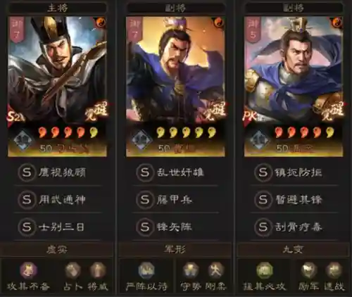 满宠阵容战法搭配攻略(五法吴天流阵容)插图3