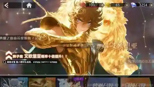 圣斗士星矢礼包领取中心(2024圣斗士兑换码在哪里)插图1