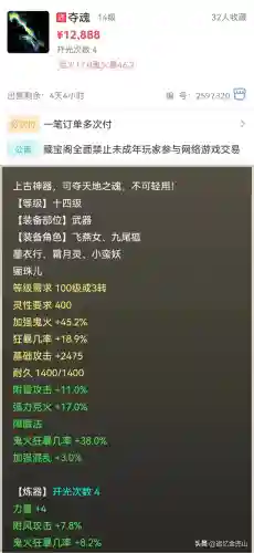 大话西游2经典版叶子猪(大话西游2官方网站)插图3
