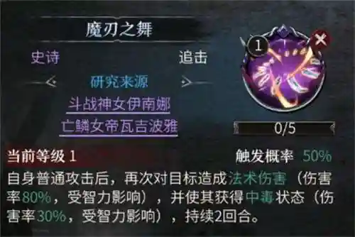 手游魔法信条阵容搭配(魔法无敌平民最强阵容)插图10