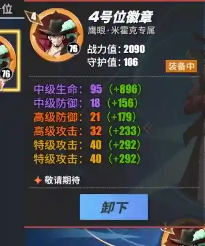极境挑战阵容搭配(浮空秘境阵容推荐最新)插图2 极境挑战阵容搭配(浮空秘境阵容推荐最新)插图2