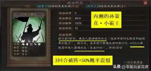 三战最强阵容搭配(三战平民一直能玩的队伍)插图1