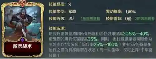 汉尼拔抵御阵容搭配(阿瓦隆之王最强阵容)插图3
