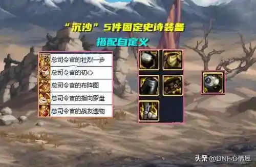 史诗装备阵容搭配推荐最新(第七史诗自动龙11阵容)插图2