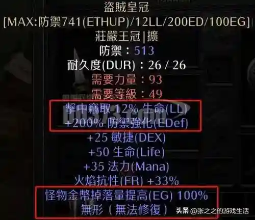 少三暗金阵容搭配(少年三国志彩金最强阵容)插图5