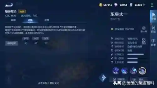 东皇太一出装吸血(王者荣耀东皇太一最强吸血铭文)插图2