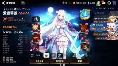 第七史诗萌王阵容搭配(萌神战姬最强阵容搭配)插图11