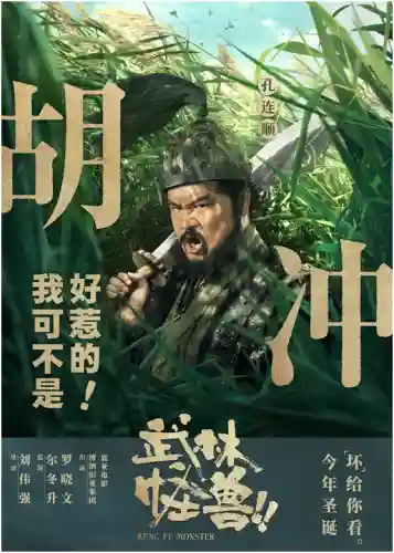武林怪兽推荐阵容搭配图片(混乱武林最强阵容)插图14