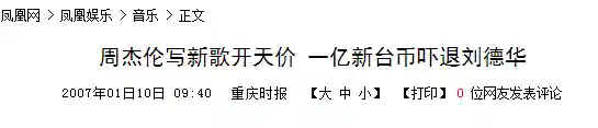 刘德华 周杰伦(刘德华毕业于哪个大学)插图14