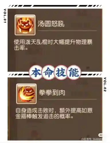 汤圆助战阵容搭配推荐(梦幻西游手游助战最强阵容2019)插图3