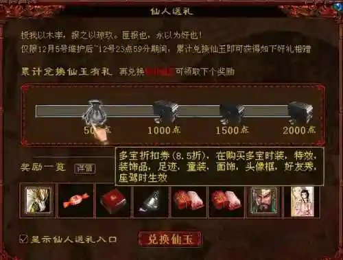 大话神仙激活码领取(激活码怎么获取)插图1