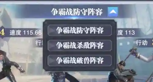 争霸天下搭配什么阵容最好(七雄争霸平民最佳阵容)插图9