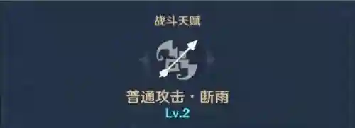 原神雷鸟推荐阵容搭配(原神雷系和什么搭配)插图1