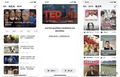手机翻译软件(自己制作歌曲的软件)插图10