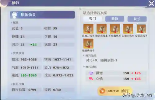 合欢仙灵的阵容搭配(仙合欢副本输出技能顺序)插图1