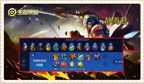 王者高科技阵容搭配(王者自走棋当前最强阵容)插图7