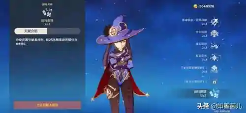 零氪莫娜搭配什么阵容(莫娜队伍平民搭配)插图11