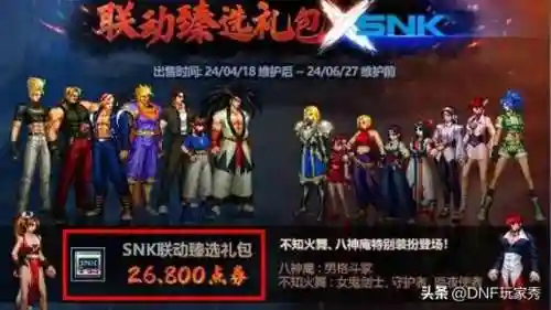 dnf点卷充值优惠(心悦俱乐部充值活动注意事项)