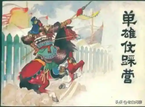 隋唐演义武力排名(隋唐武将排名前100名)插图20
