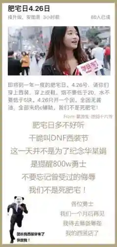 dnf雪人套为什么火了(dnf雪人套谁穿最好看)插图5
