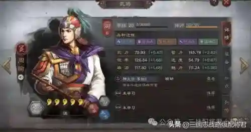 周瑜搭配阵容及战法攻略(三国名将王者之战阵容及锦囊)