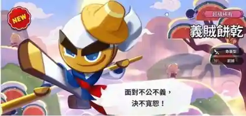 姜饼人王国(冲呀!饼干人：王国官网)插图2