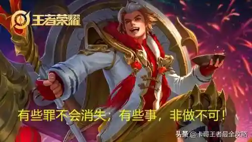 王者新手匹配阵容搭配表(王者阵容搭配需要注意什么)插图3