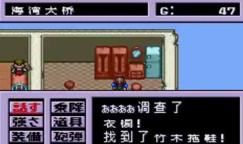 重装机兵2攻略图文详解(GBA重装机兵2改全埋藏)插图2