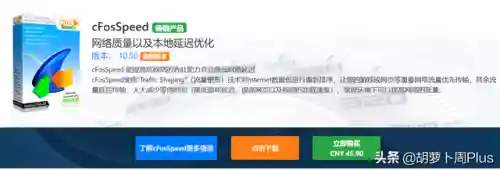 外网加速软件(每天免费2小时外网加速)插图6