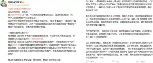 剑网3收费方式2021(剑网3是不是必须花钱吗)插图27