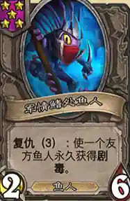 酒馆鱼人阵容怎么搭配(酒馆战棋机械流最终阵容)插图4