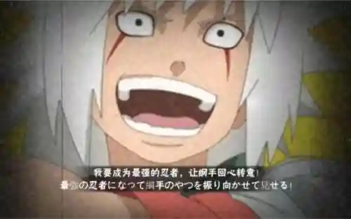 火影忍者纲手和自来也(自来也和纲手拔萝卜配音声音)插图1