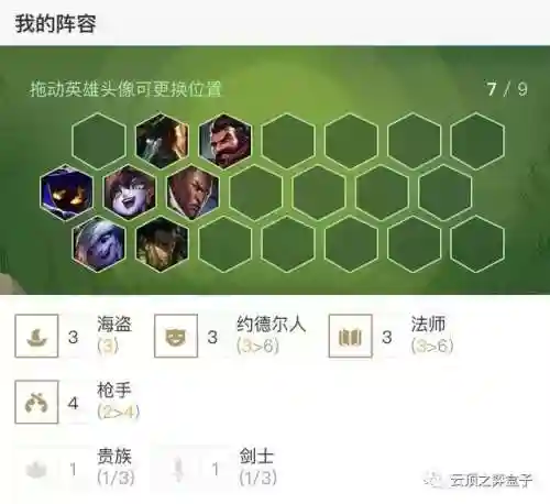 卡牌大师主打阵容搭配(魔法卡牌最强阵容)插图9 卡牌大师主打阵容搭配(魔法卡牌最强阵容)插图9