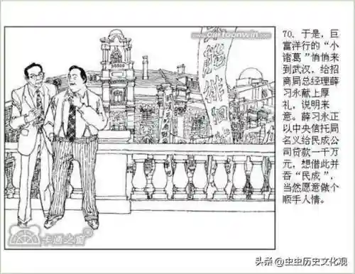 乱世争雄阵容搭配图表大全(乱世三国志最强阵容搭配)插图72