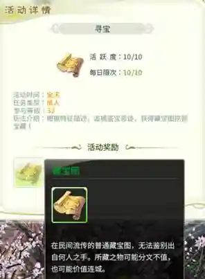 灵山奇缘手游(星辰奇缘手游下载)插图1