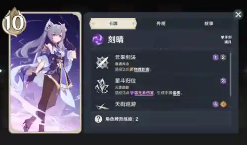 前期莫娜卡牌阵容搭配(莫娜队伍平民搭配)插图1