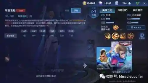 国服马克阵容搭配图表(马超阵容搭配)插图5