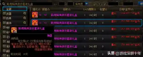 2023可交易的称号宝珠(2024拍卖行能买的称号)插图13