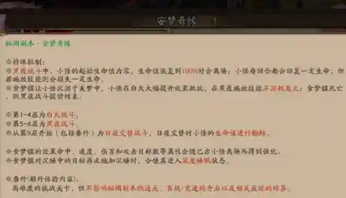 梦貘秘闻阵容搭配图(全秘闻通用挂机阵容)