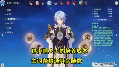 原神早柚琴阵容搭配(原神琴平民队伍配置推荐)插图7