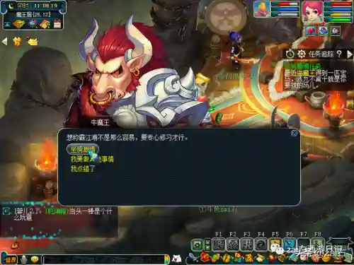 坐骑任务全流程攻略(杀一个种族坐骑要多少钱)插图17