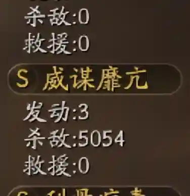 率土之滨张角群弓阵容搭配(率土之滨张角开荒最稳的一套阵容)插图7