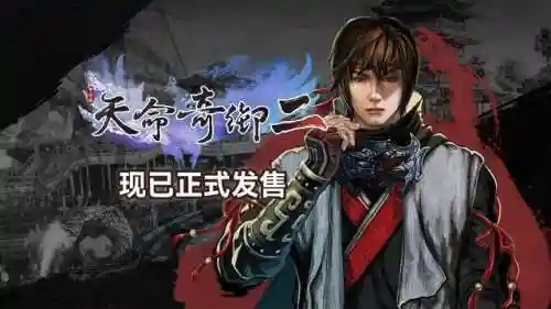 天命奇御阵容搭配攻略最新(天命奇御1完美通关攻略)