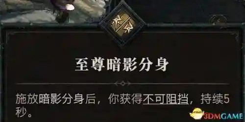 暗黑四刺客搭配阵容图(暗黑2刺客最强流派加点)插图44