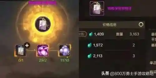 修罗挑战阵容搭配图片(圣斗士修罗最强阵容)插图9
