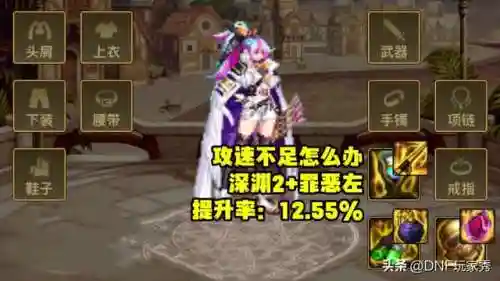 最强贴膜阵容搭配图表大全(大天域套装最完美搭配贴膜)插图7