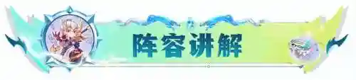 狂怒乌鸦阵容搭配推荐最新(裁决使阵容怎么搭配)插图2