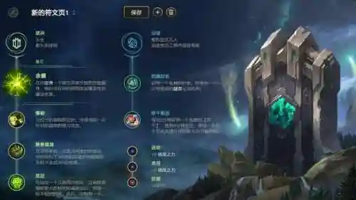 韩服手游宝珠搭配阵容(盖伊传说pve阵容搭配)插图26